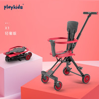 playkids 普洛可 婴儿推车遛娃溜娃车轻便可折叠婴儿车X1至尊版 酒红轻奢版