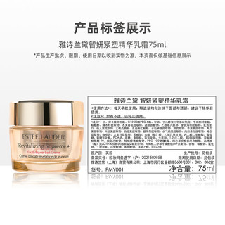 Estee Lauder/雅诗兰黛智妍精华乳霜75ml+小棕瓶眼霜5ml补水保湿