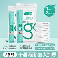 Freego一次性床单被套罩枕套加厚四件套装毛巾浴巾纯棉隔脏加大加厚旅行 2条毛巾+1条浴巾