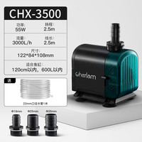 CHERLAM 定频水泵 (55w)