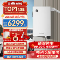 wattsaving 能效新能源汽车充电桩特斯拉22kW直流快充适用于问界M9小鹏蔚来极氪T22B红旗EQM5小米比亚迪秦PLUS 22kw蓝牙版-预约充电-T22B-静谧白 壁挂式