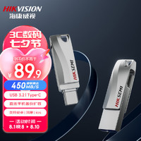 海康威视 128GB Type-C手机U盘 S400 USB3.2双接口U盘两用 读速高达450MB/s