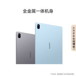 HUAWEI MatePad SE 活力版11英寸2024款华为平板电脑影音娱乐学习平板8+256GB WiFi 星云灰