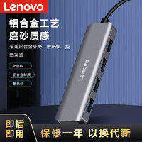 Lenovo 联想 U04usb扩展器3.0高速笔记本电脑转接头集线器HUB4口USB拓展坞