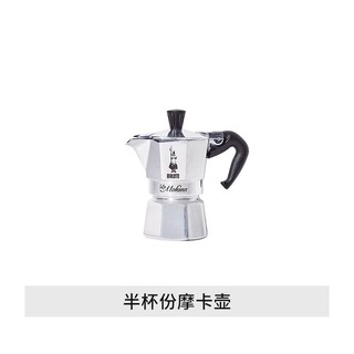 Bialetti 比乐蒂 Mokina摩卡壶mini咖啡壶手冲礼盒套装