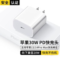 安诗登 苹果PD30W套装11/12/13/14/15安诗登适用华为120W充电器超级快充头mate60 30pro p20/30/40 nova6/7/8/9通用