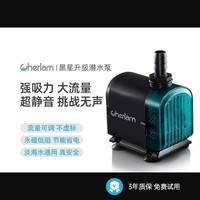 CHERLAM 超静音定频水泵 6档可调 8w 600L/h