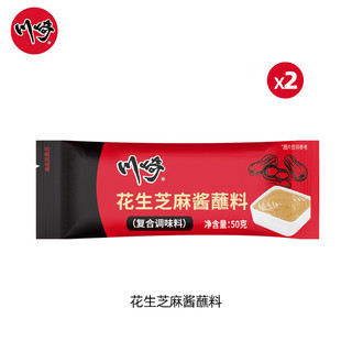 川崎 火锅蘸料 100g *2盒 麻辣/潮汕海鲜/花生芝麻酱/天水麻辣烫