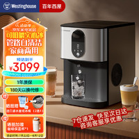 西屋（Westinghouse）制冰机商用家用方块冰小型奶茶店30KG宿舍摆摊即时出冰大型台式家用迷你全自动方冰块可咀嚼实心冰 高端出冰(家商两用+可咀嚼冰)