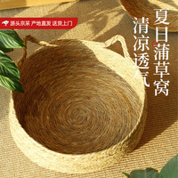 喵仙儿猫窝四季通用蒲草织猫抓板窝藤睡觉猫垫子 M【源头直发】 双耳猫窝M号35cm