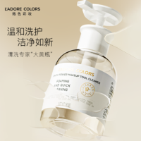 L'ADORE COLORS 烙色 雪净澈美妆工具清洗液粉扑化妆刷柔和洗护