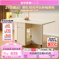 全友家居现代简约折叠餐桌椅子组合套装家用客厅吃饭方桌办公桌129926 米白|折叠桌