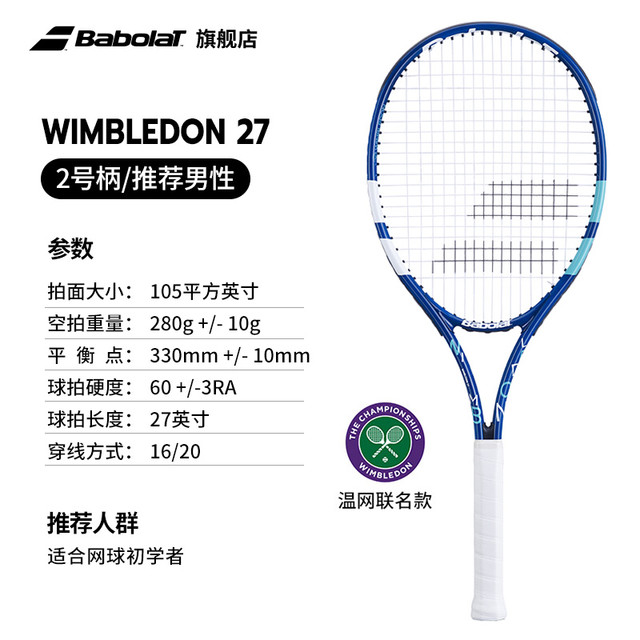 BABOLAT 百保力 官方 24年新款温网系列百宝力专业网球拍PD