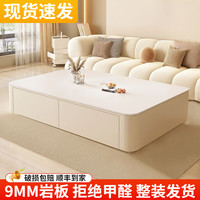 驰昂 奶油风岩板茶几客厅小户型简约长方形电视柜组合 纯白岩板120*60四抽茶几