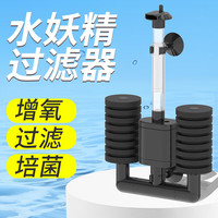 森森(SUNSUN)鱼缸水泵生化过滤器小型三合一净水循环电动水妖精循环水系统 JF-80标配(适合40cm以内缸)