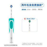 Oral-B 欧乐B 欧乐-B D12 电动牙刷 单只刷头