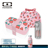 monbento 日式成人儿童便当餐盒分格多层便当盒学生上班族可微波便携式饭盒 芝芝莓莓包餐具套装送水杯 2层 1L