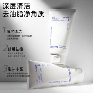 innisfree 悦诗风吟 温和清洁洁面套装 (火山泥洁面150ml+香榧洁面150ml)