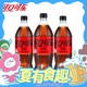 今日必买、冲奥季：Fanta 芬达 可乐零度 888mlx3瓶