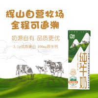 Huishan 辉山 纯牛奶全脂200ml*24盒