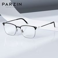 帕森（PARZIN）近视眼镜架 男女通用简约商务眉框轻韧钛框眼镜 可配近视 85001 蔡司视特耐1.60防蓝光【400度】 黑银色