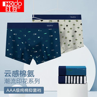 红豆（Hodo）男士内裤印花抗菌纯棉裆平角裤男生短裤四角裤头平角裤情人节礼物 组合