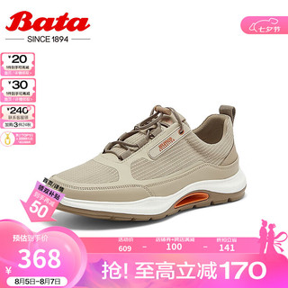 Bata 拔佳 休闲鞋男2024夏季商场牛皮通勤透气舒适厚底单鞋EMD20BM4 杏色 42