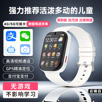 HanLinHui 瀚林慧 华为适用儿童电话手表防水全网通智能Z9视频通话可插卡GPS精准定位