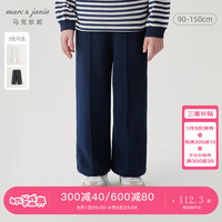 马克珍妮 marc & janie女童竖条分割运动阔腿裤2024年秋装241257 子夜蓝 140cm