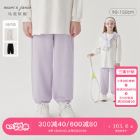 马克珍妮 marc & janie男女童超舒棉休闲运动卫裤2024年秋装241531 樱花紫 110cm