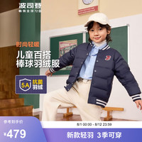 波司登秋季轻薄羽绒服男女儿童棒球服90绒宽松保暖外套T40133600 经典藏青5686 120/60