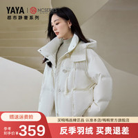 鸭鸭（YAYA）【都市静奢系列】新中式羽绒服女短2024秋冬国风鸭绒外套XH 米色 155/80A(S)