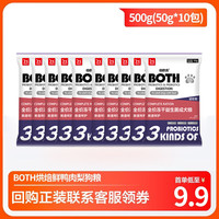 BOTH狗粮全价冻干益生菌幼犬成犬粮 泰迪柯基比熊中大型通用狗干粮 500g(50g*10袋)