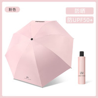 mikibobo 米奇啵啵 晴雨伞防紫外线  UPF50 八骨三折  粉色