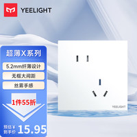 Yeelight易来超薄开关插座面板86型家用墙壁斜五孔插座USB面板网线白色 错位五孔