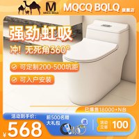 MQCQ BQLQ 馬可箥羅虹吸马桶180/230/270/280/300/370/380/450/500/550坑距 450mm坑距