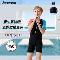 川崎（KAWASAKI）儿童泳衣男童连体泳衣沙滩防晒中大童带泳帽套装海边A4012黑色160