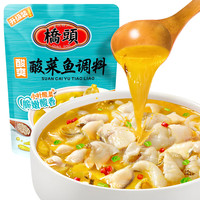 桥头脆嫩小叶酸菜鱼调料410g酸爽味酸菜鱼 牛蛙调料 鱼调料 调味品