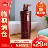 沙宣修护水养护发乳500G修护毛糙干枯秀发柔润顺滑【临期清仓】