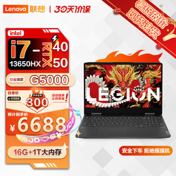 Lenovo 联想 GeeKPro G5000 2024款15.6英寸电竞游戏笔记本电脑 16G 1T RTX4050 6G 定制