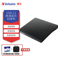 威宝（Verbatim）USB3.2外置蓝光刻录机蓝光驱外接移动DVD刻录机100GB蓝光驱外置蓝光bd外置光驱盒笔记本兼容各系统 蓝光刻录机（）