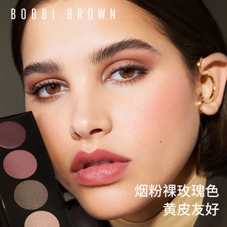 芭比波朗（Bobbi Brown）刘诗诗同款 裸色五色眼影盘#Rosy 烟粉裸玫瑰盘6g  烟粉裸玫瑰盘-5色