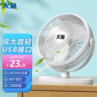 火鱼 电风扇伸缩便携充电USB风扇家用办公室宿舍户外露营电扇轻音循环扇台地两用三档风量落地扇 【插电款】白色台式两档调节SPY0801 白色台式插电款SPY0801