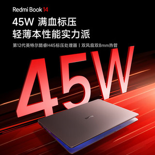 小米笔记本 RedmiBook 14 红米笔记本电脑2.8K高分屏120Hz办公游戏商务酷睿轻薄本杜比视界音效 银色 i5-12450H/16G/512G/集显 标配