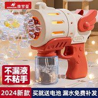 澳梦星全自动儿童玩具水枪戏水吹泡泡加特林大号充电款六一 天使泡泡机丨20包泡泡液