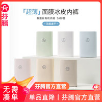 芬腾【3条装】女士内裤棉质抗菌底档中腰三角裤大码透气短裤头 FU25960032组合二 L(105-125斤)