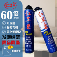 RED APPLE 红苹果 发泡胶聚氨酯泡沫填缝剂高膨胀堵洞神器防水密封门窗标准型