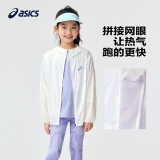 asics亚瑟士童装2024年夏季男女儿童UPF50+防晒衣防紫外线服轻量外套 00白色 170cm