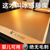 GODLIKE 古莱登 精品夏季艾草凉席藤席三件套 驱蚊古藤席-饼干花 0.9m床