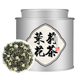 尚芷 茶叶茉莉花茶 特级浓香型川派绿茶花草茶自饮茗茶便携小罐装50g